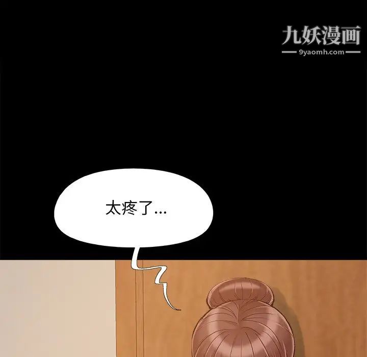 《儿媳妇》漫画 第48話