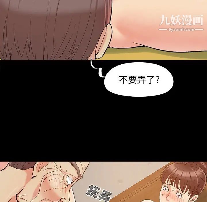 《儿媳妇》漫画 第48話