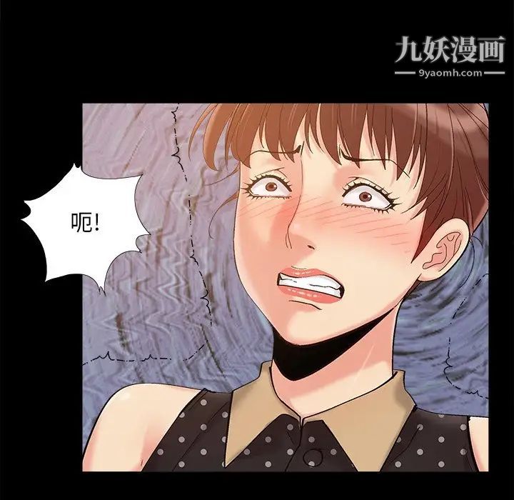 《儿媳妇》漫画 第48話