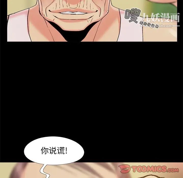 《儿媳妇》漫画 第48話