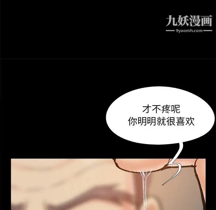 《儿媳妇》漫画 第48話
