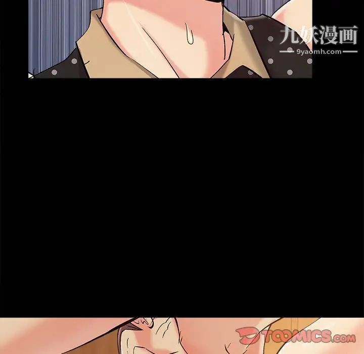 《儿媳妇》漫画 第48話