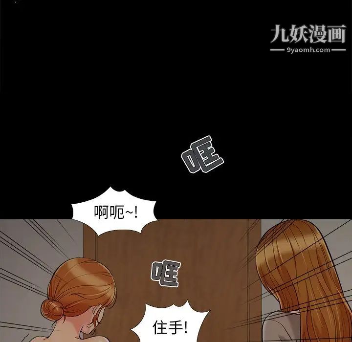 《儿媳妇》漫画 第48話