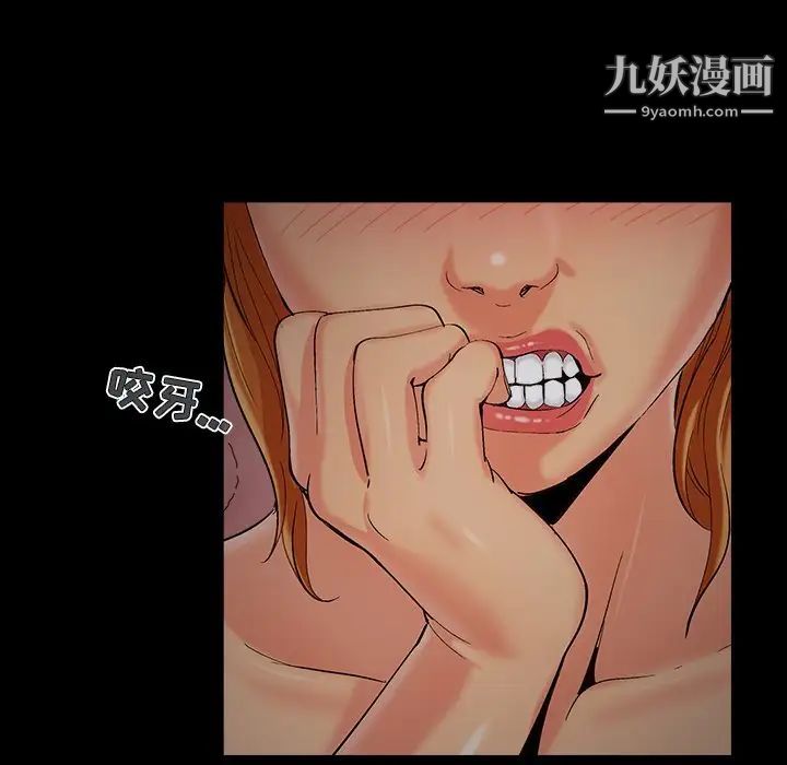 《儿媳妇》漫画 第48話