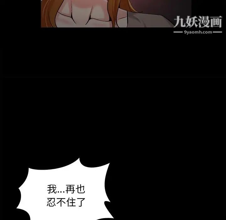《儿媳妇》漫画 第48話