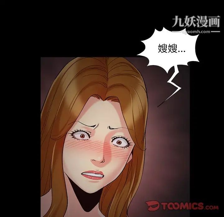 《儿媳妇》漫画 第48話