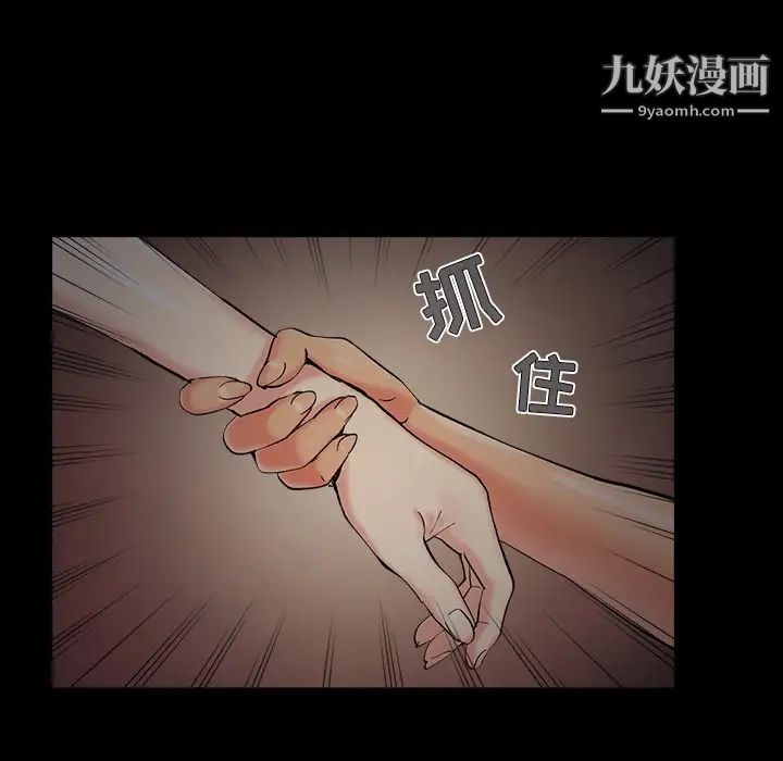 《儿媳妇》漫画 第48話