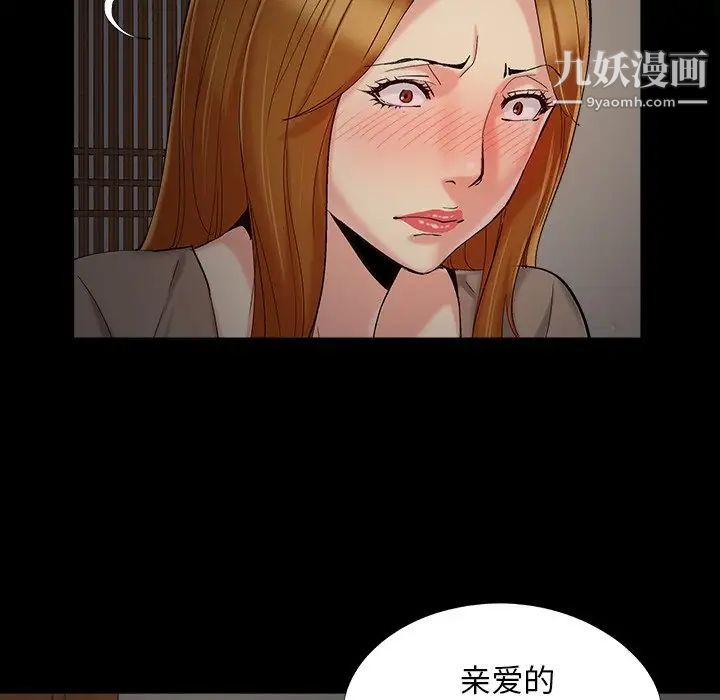 《儿媳妇》漫画 第48話
