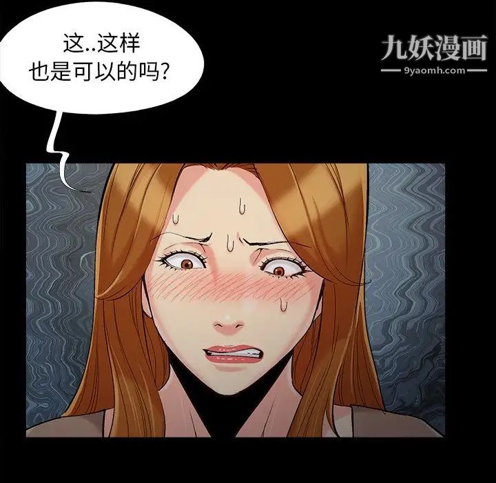《儿媳妇》漫画 第48話