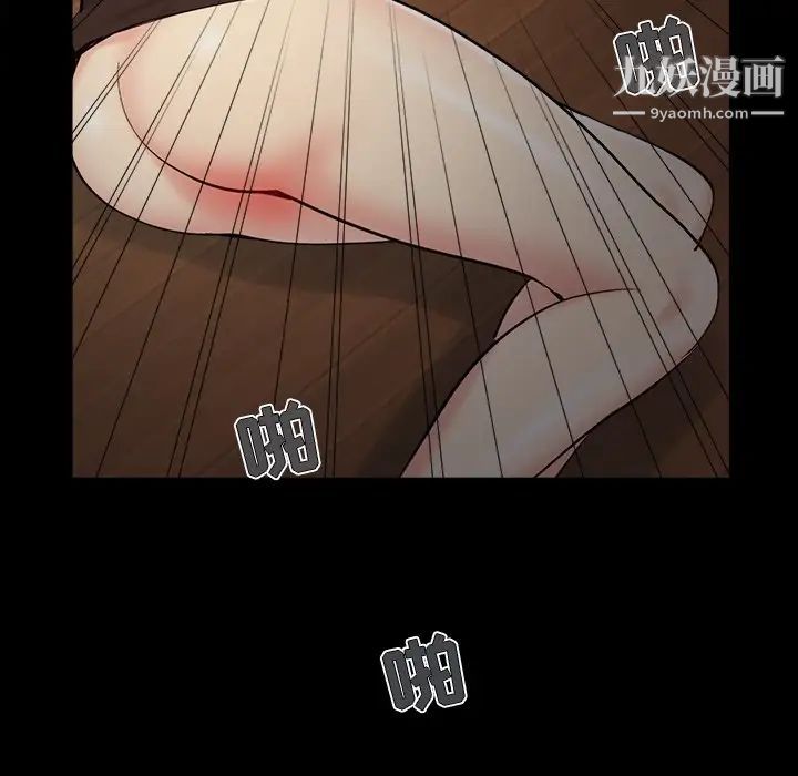 《儿媳妇》漫画 第48話