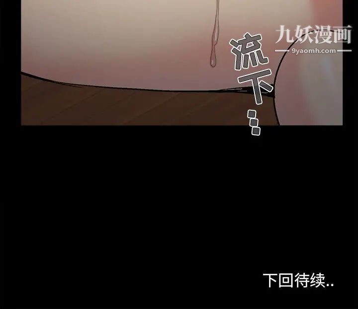 《儿媳妇》漫画 第48話