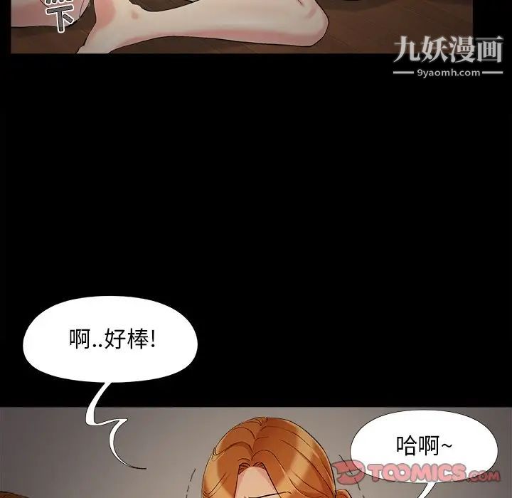 《儿媳妇》漫画 第49話