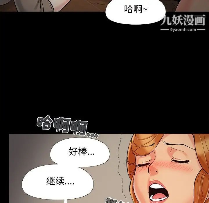 《儿媳妇》漫画 第49話
