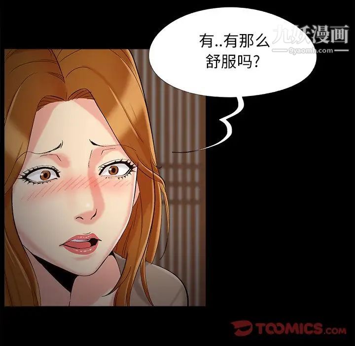 《儿媳妇》漫画 第49話