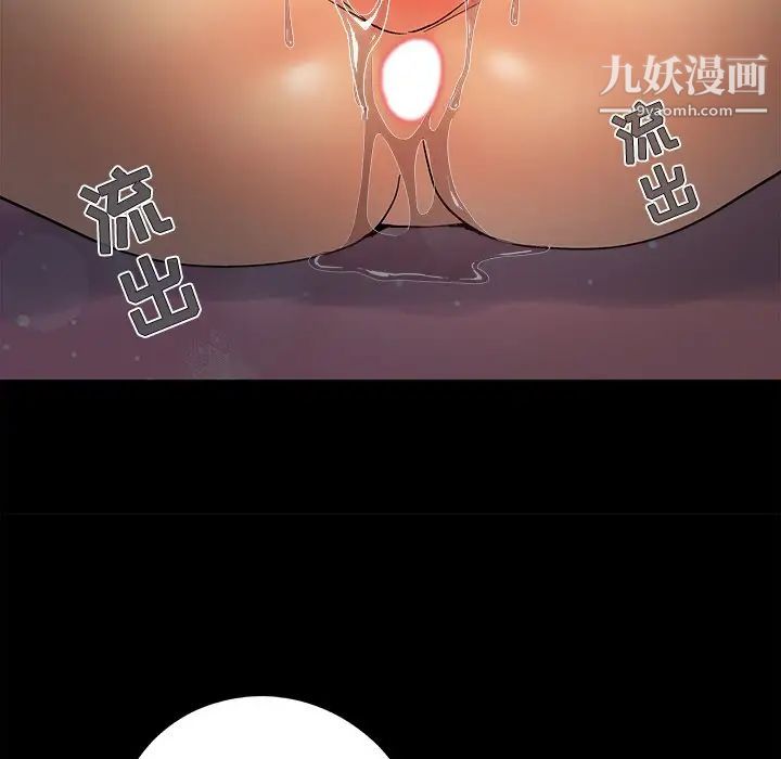 《儿媳妇》漫画 第49話