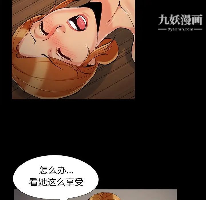 《儿媳妇》漫画 第49話