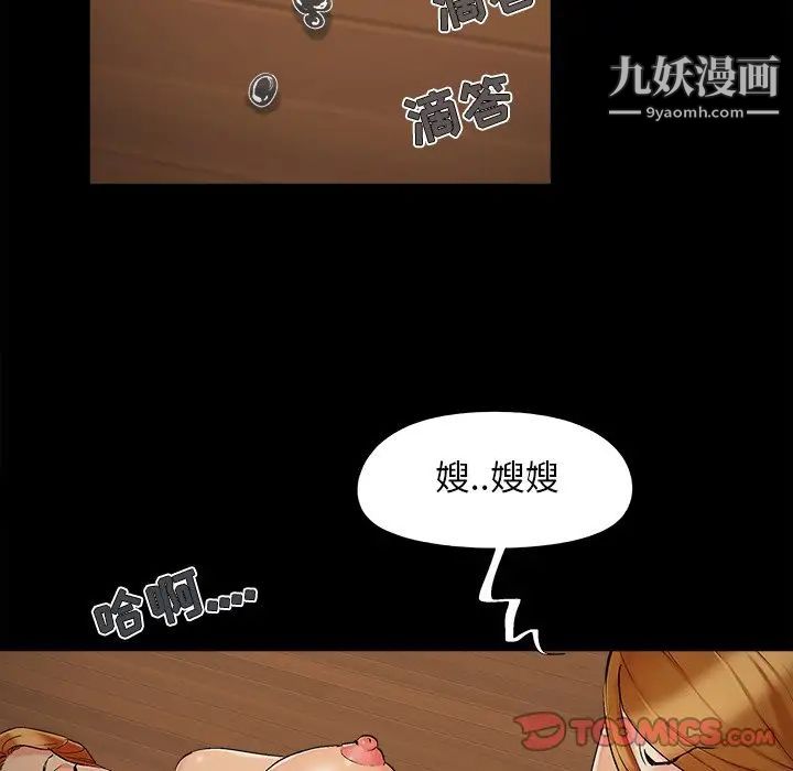 《儿媳妇》漫画 第49話