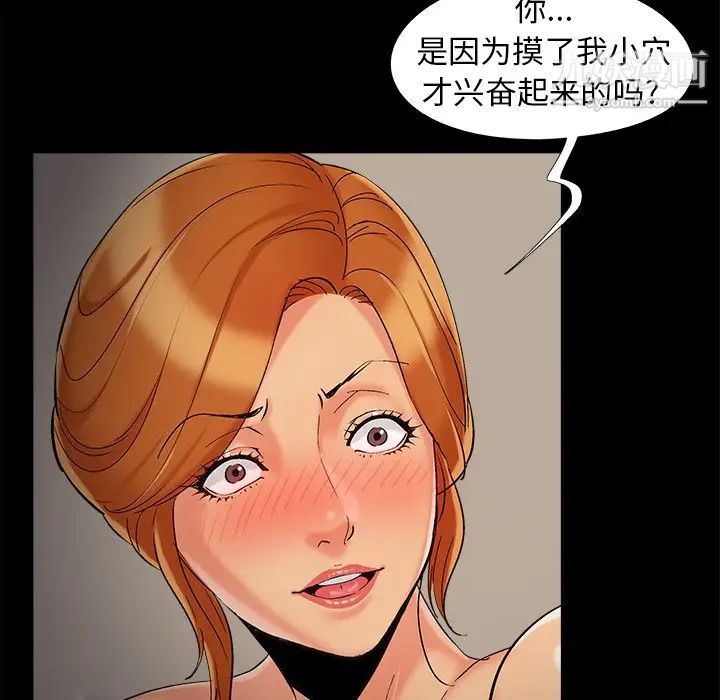 《儿媳妇》漫画 第49話