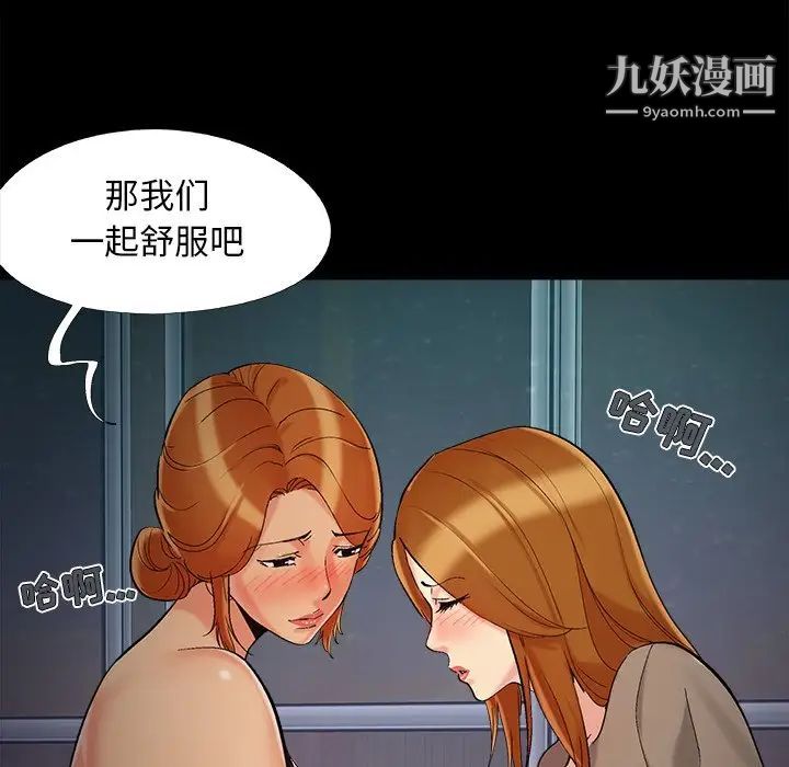 《儿媳妇》漫画 第49話