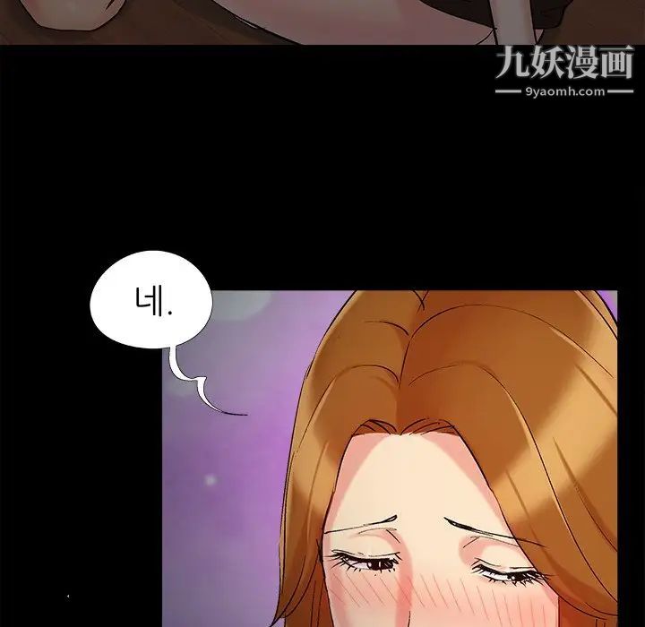 《儿媳妇》漫画 第49話