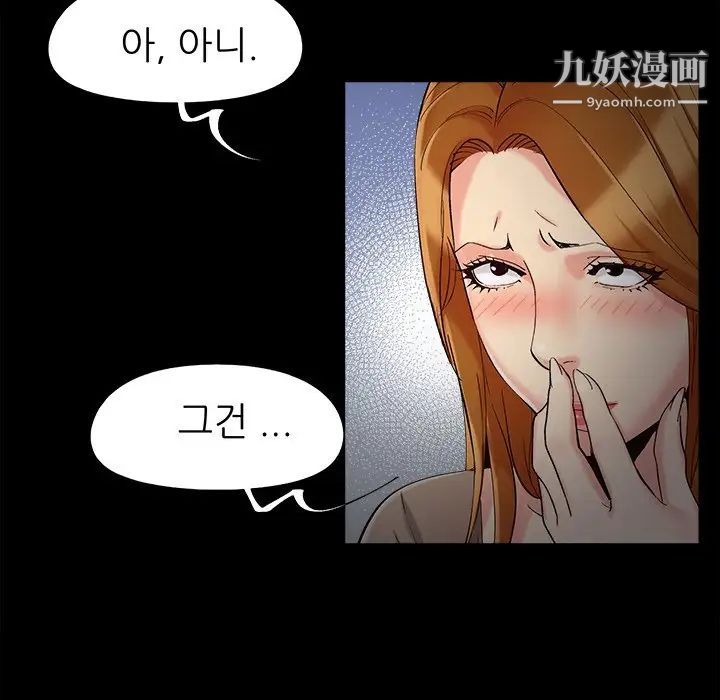 《儿媳妇》漫画 第49話