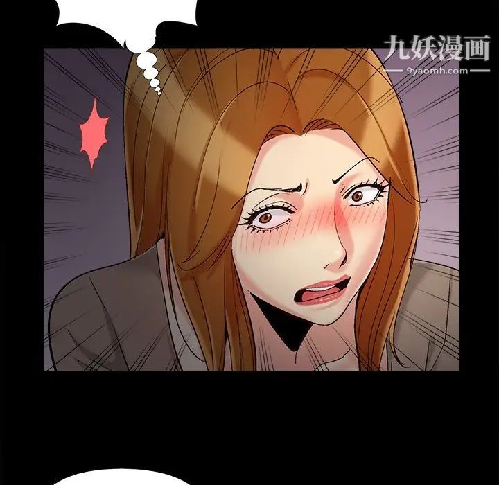 《儿媳妇》漫画 第49話