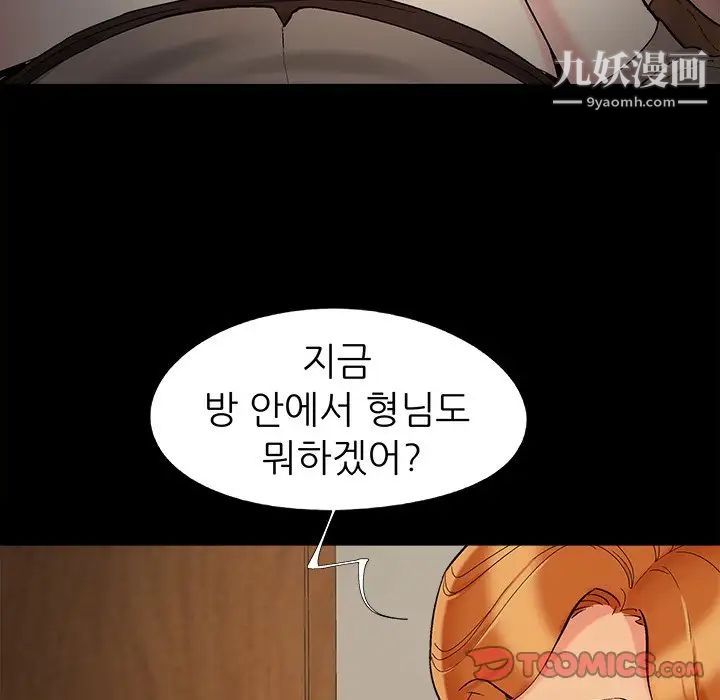 《儿媳妇》漫画 第49話