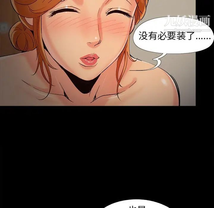 《儿媳妇》漫画 第49話