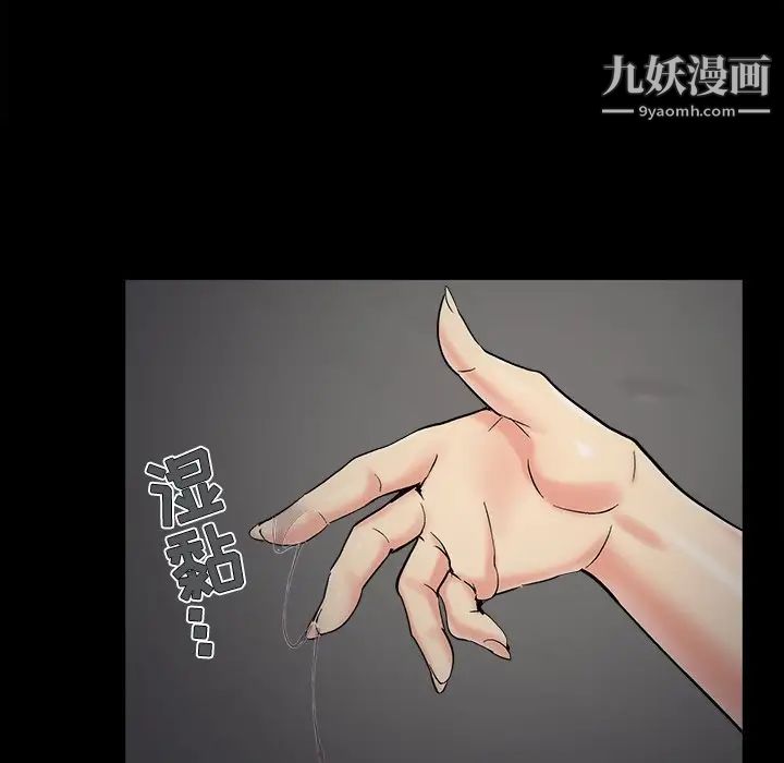 《儿媳妇》漫画 第49話