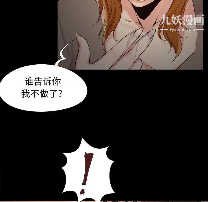 《儿媳妇》漫画 第49話