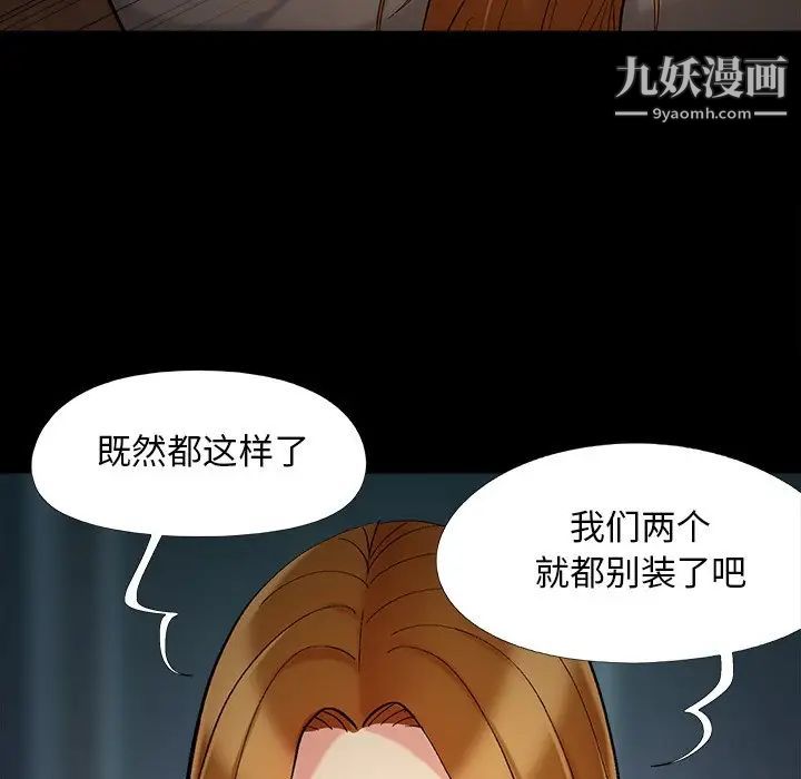 《儿媳妇》漫画 第49話