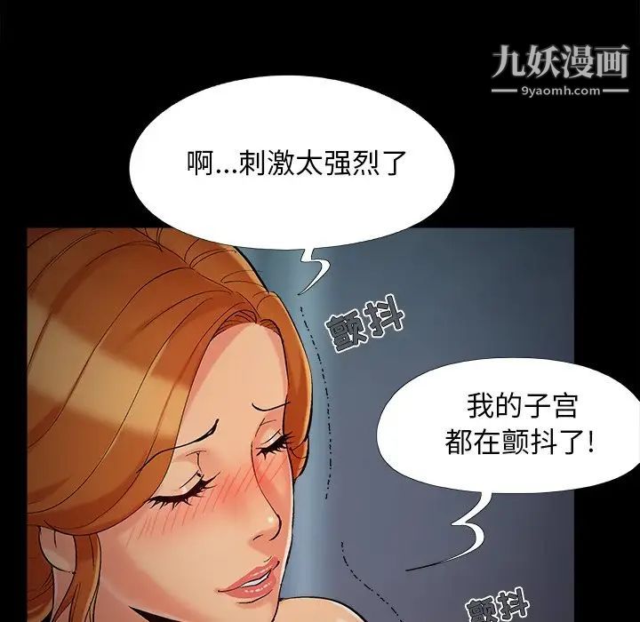 《儿媳妇》漫画 第49話