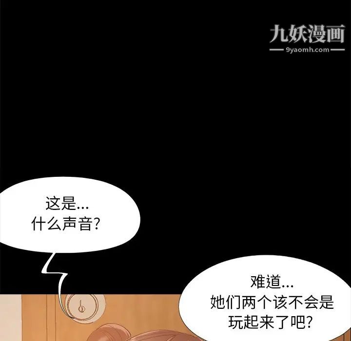 《儿媳妇》漫画 第49話