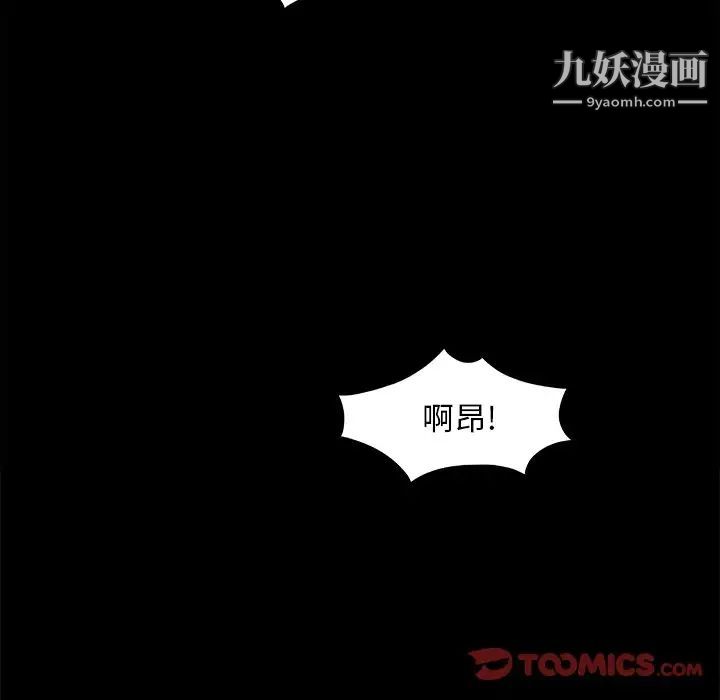 《儿媳妇》漫画 第49話