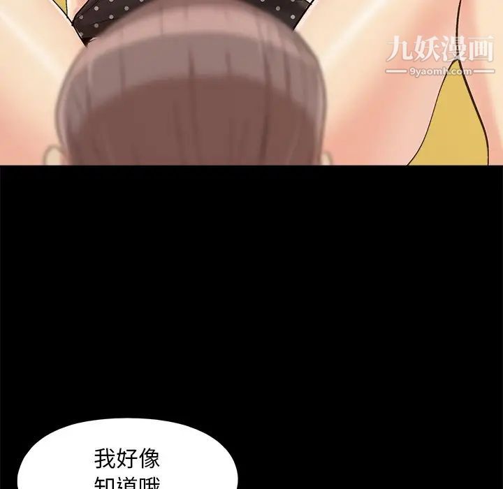《儿媳妇》漫画 第49話