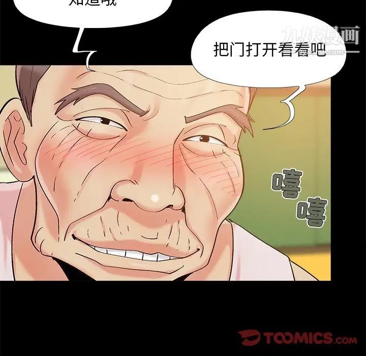 《儿媳妇》漫画 第49話