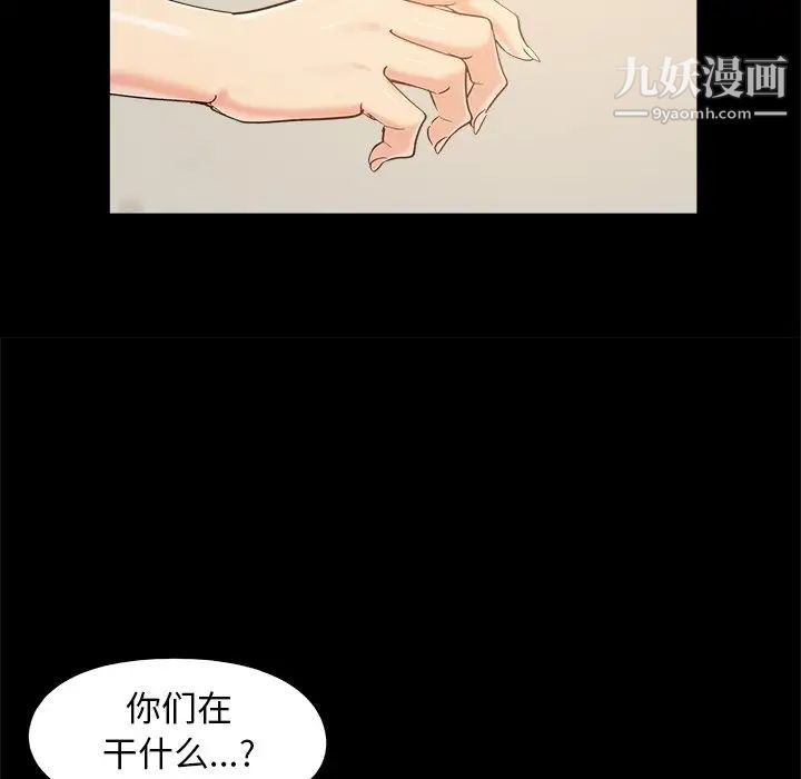 《儿媳妇》漫画 第49話