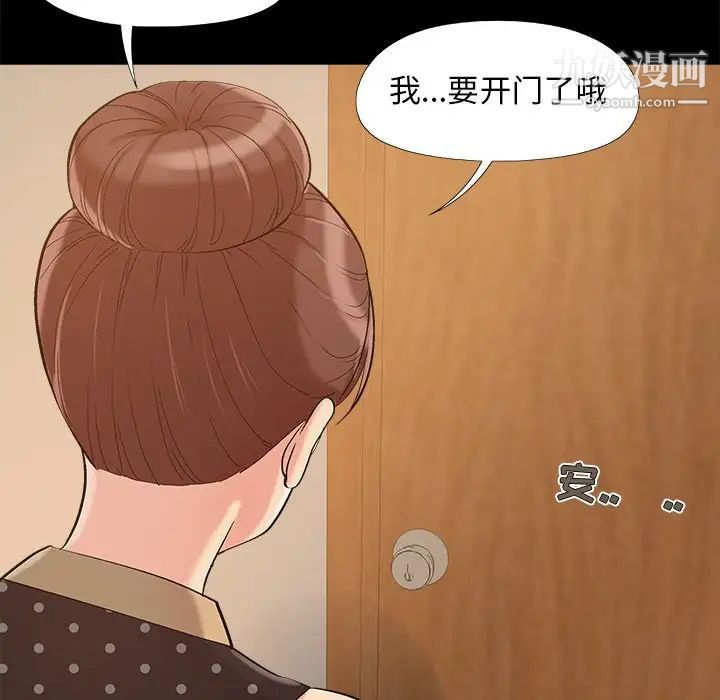 《儿媳妇》漫画 第49話