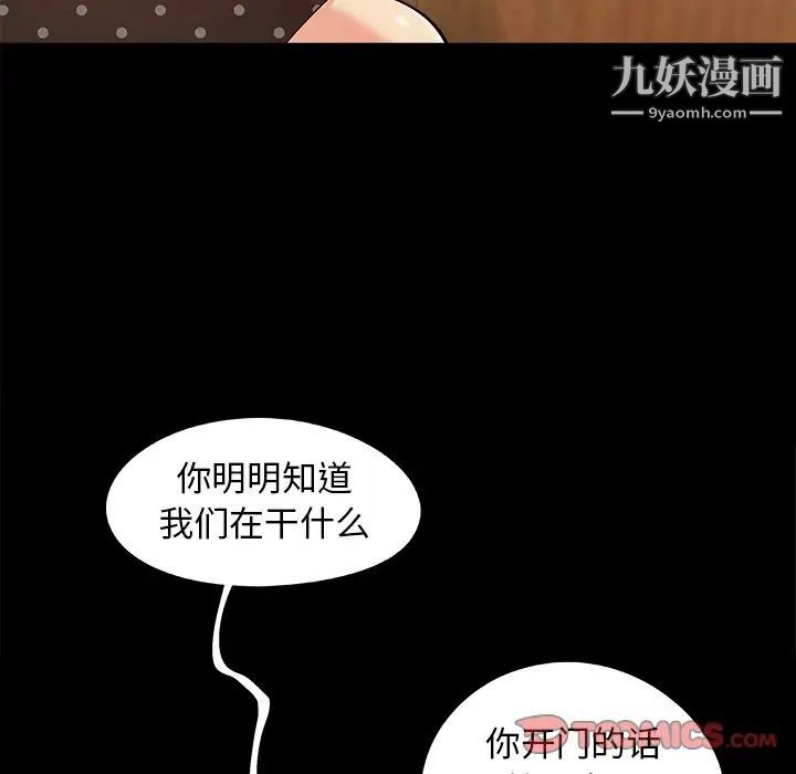 《儿媳妇》漫画 第49話