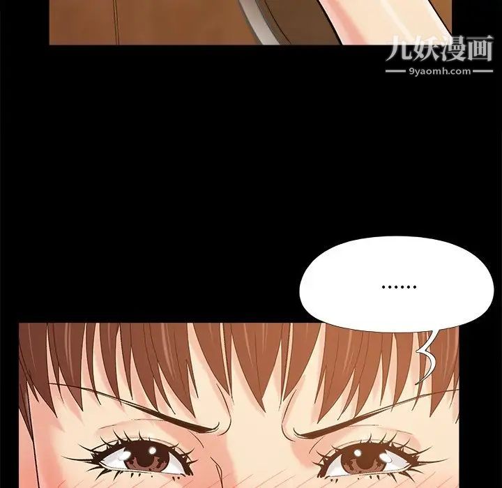 《儿媳妇》漫画 第49話