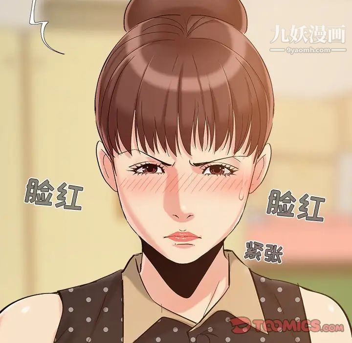 《儿媳妇》漫画 第49話