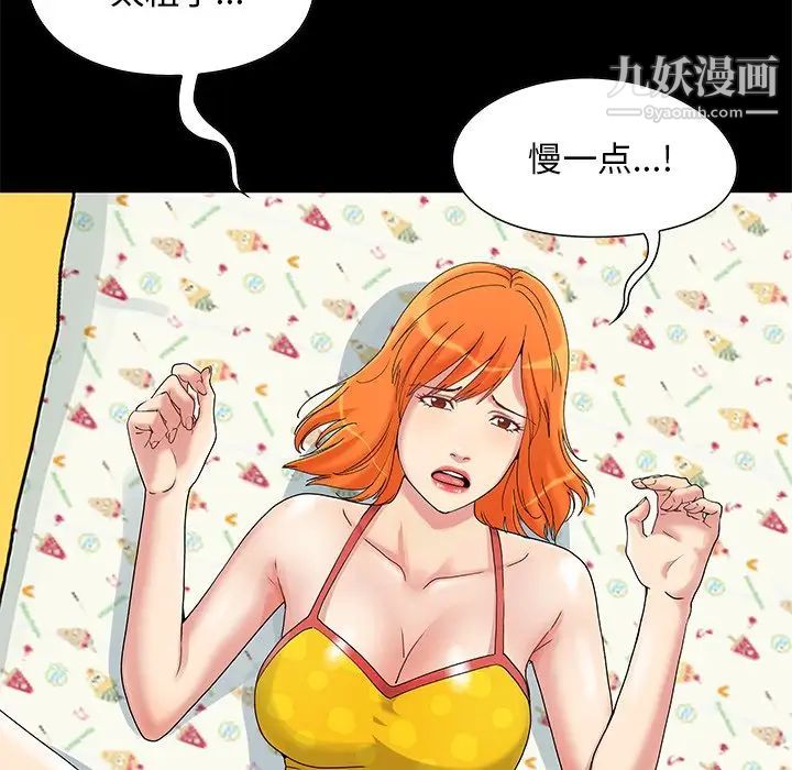 《儿媳妇》漫画 第5話