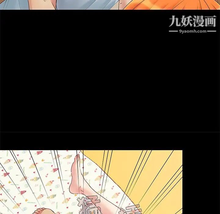 《儿媳妇》漫画 第5話