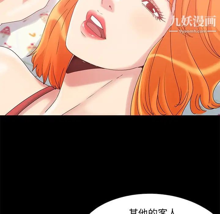 《儿媳妇》漫画 第5話