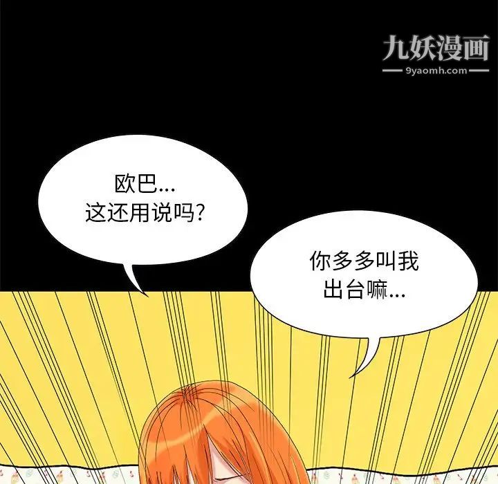 《儿媳妇》漫画 第5話