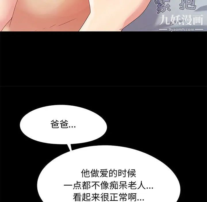 《儿媳妇》漫画 第5話