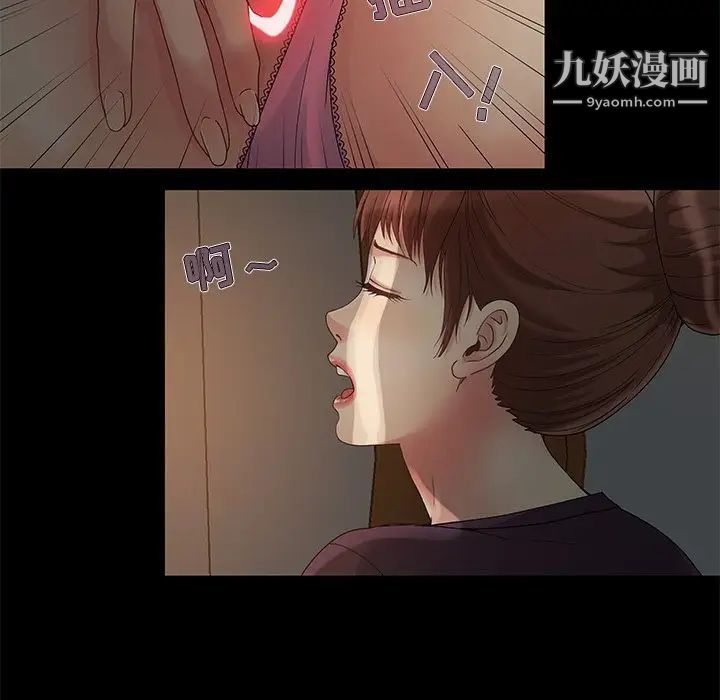 《儿媳妇》漫画 第5話