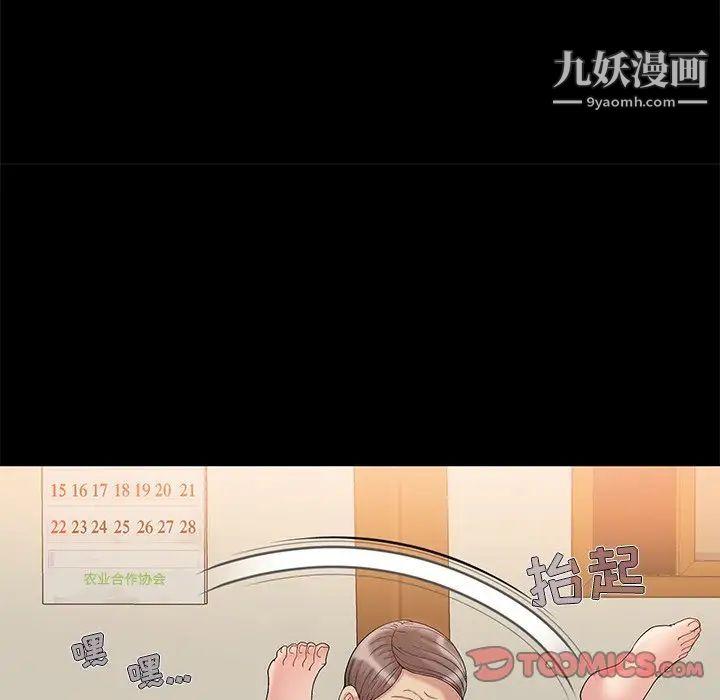 《儿媳妇》漫画 第5話