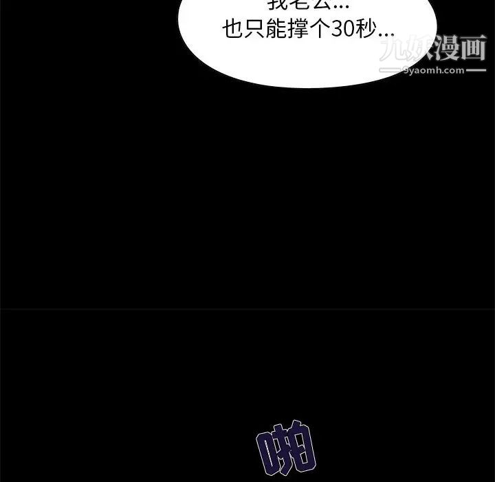 《儿媳妇》漫画 第5話