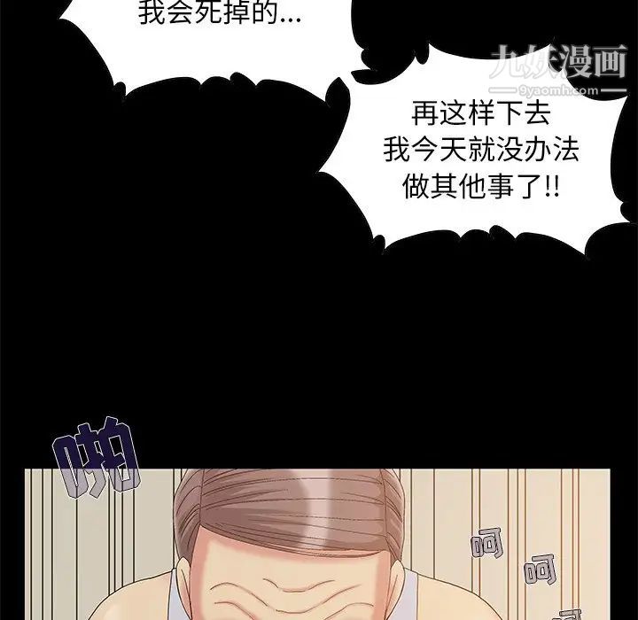 《儿媳妇》漫画 第5話